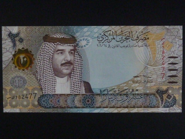 BAHRAJN, 20 Dinars 2022, BNB. B310b, Pi. 34