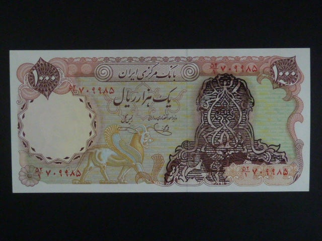 IRAN, 1000 Rials 1979 výdání Arabasque, BNB. B248b, Pi. 115b