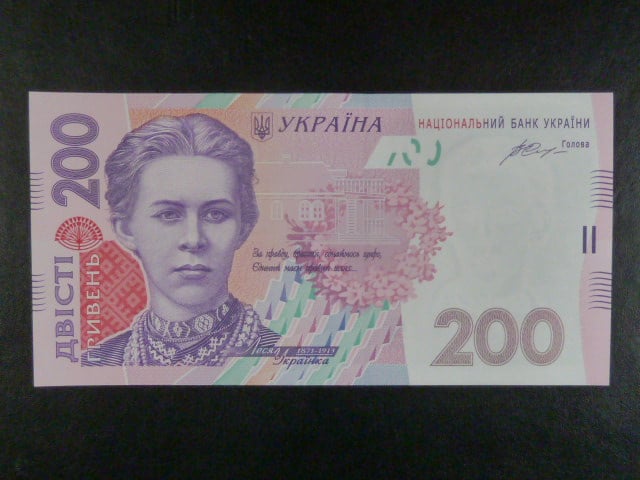 200 Hryvni 2014 podpis Gontareva, BNB. B852e