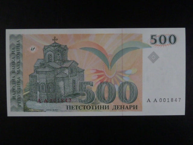 500 Denars 1993, BNB. B205a, Pi. 13