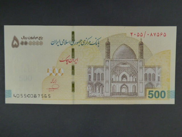 IRAN, 5.000.000 Rials 2025, BNB. B304a