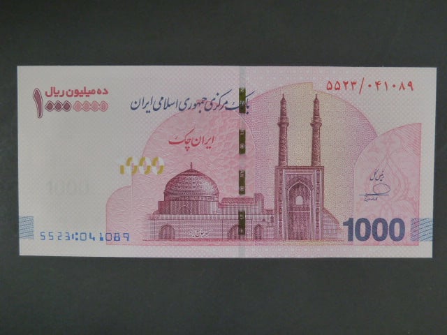 IRAN, 10.000.000 Rials 2025, BNB. B305a
