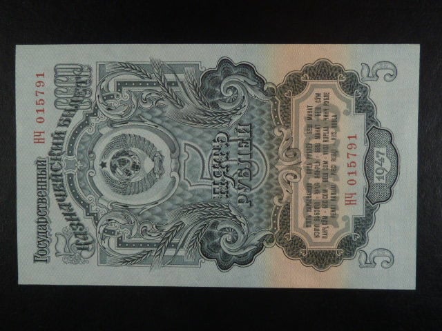 SSSR, 5 Rubles 1947, BNB. B123a, Pi. 218