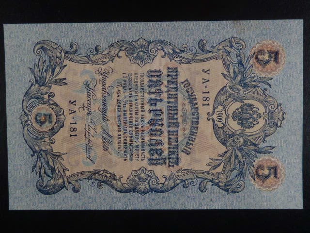 5 Rubles 1909 podpis Shipov 1912-17, Pi. 10c