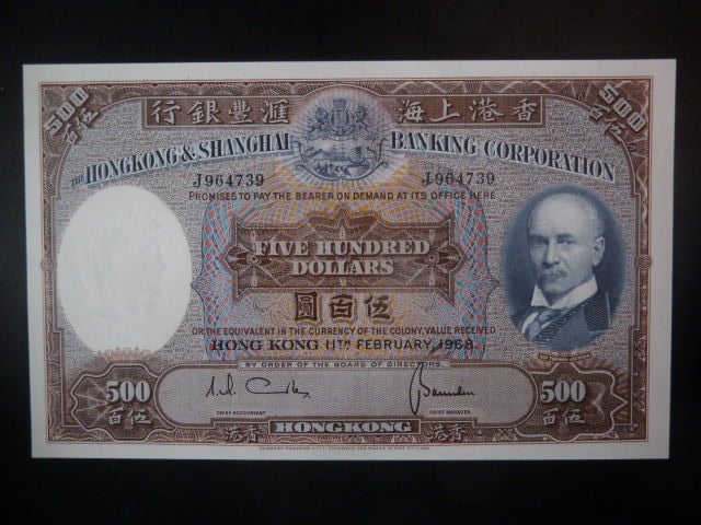 HONG KONG, Shanghai banking Corp. 500 Dollars 1989, BNB. B665n, Pi. 179