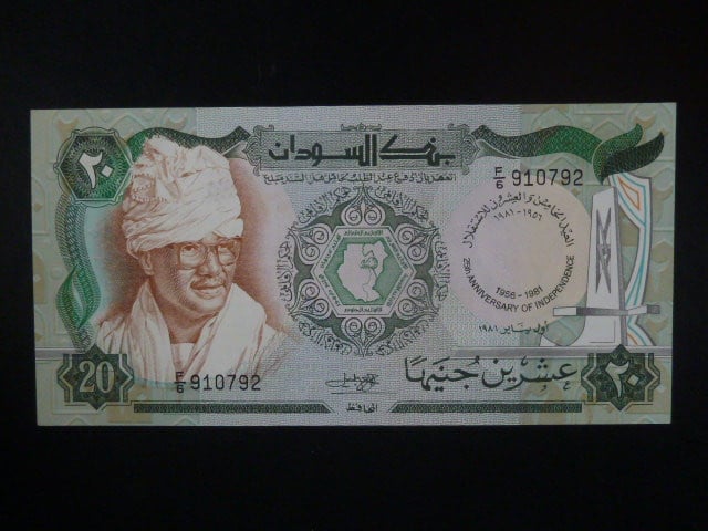 SUDAN, 20 Piastres 1981 pamětní, BNB. B311a, Pi. 15