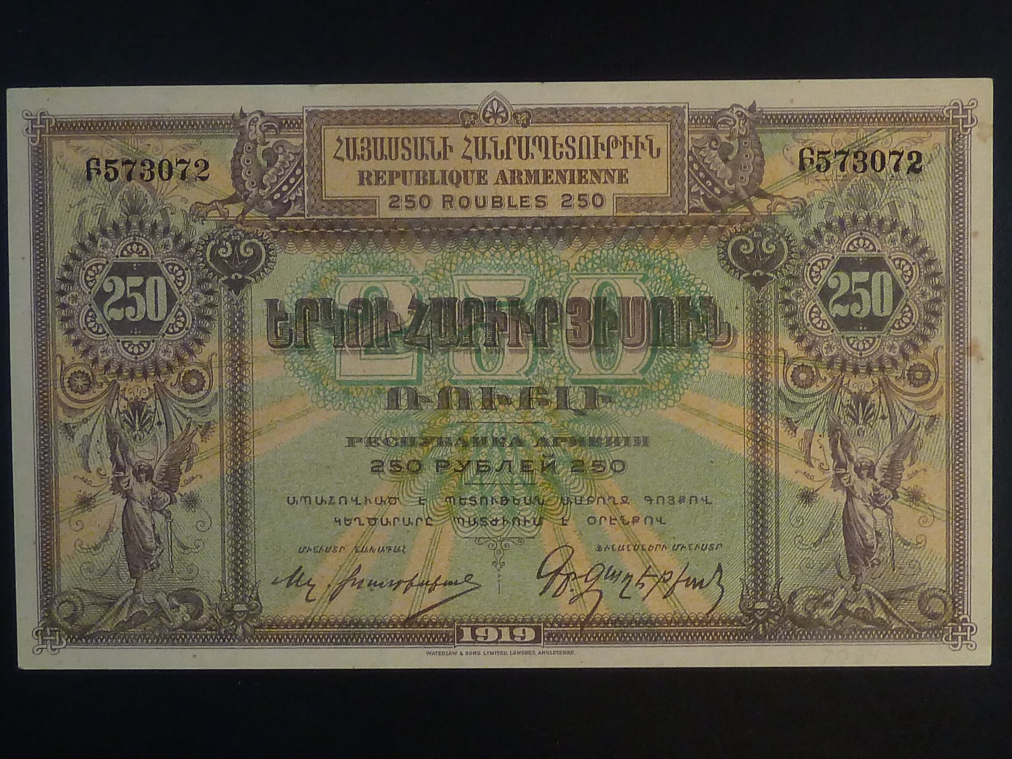 ARMÉNIE, 250 Rubles 1919, BNB. B103a, Pi. 32