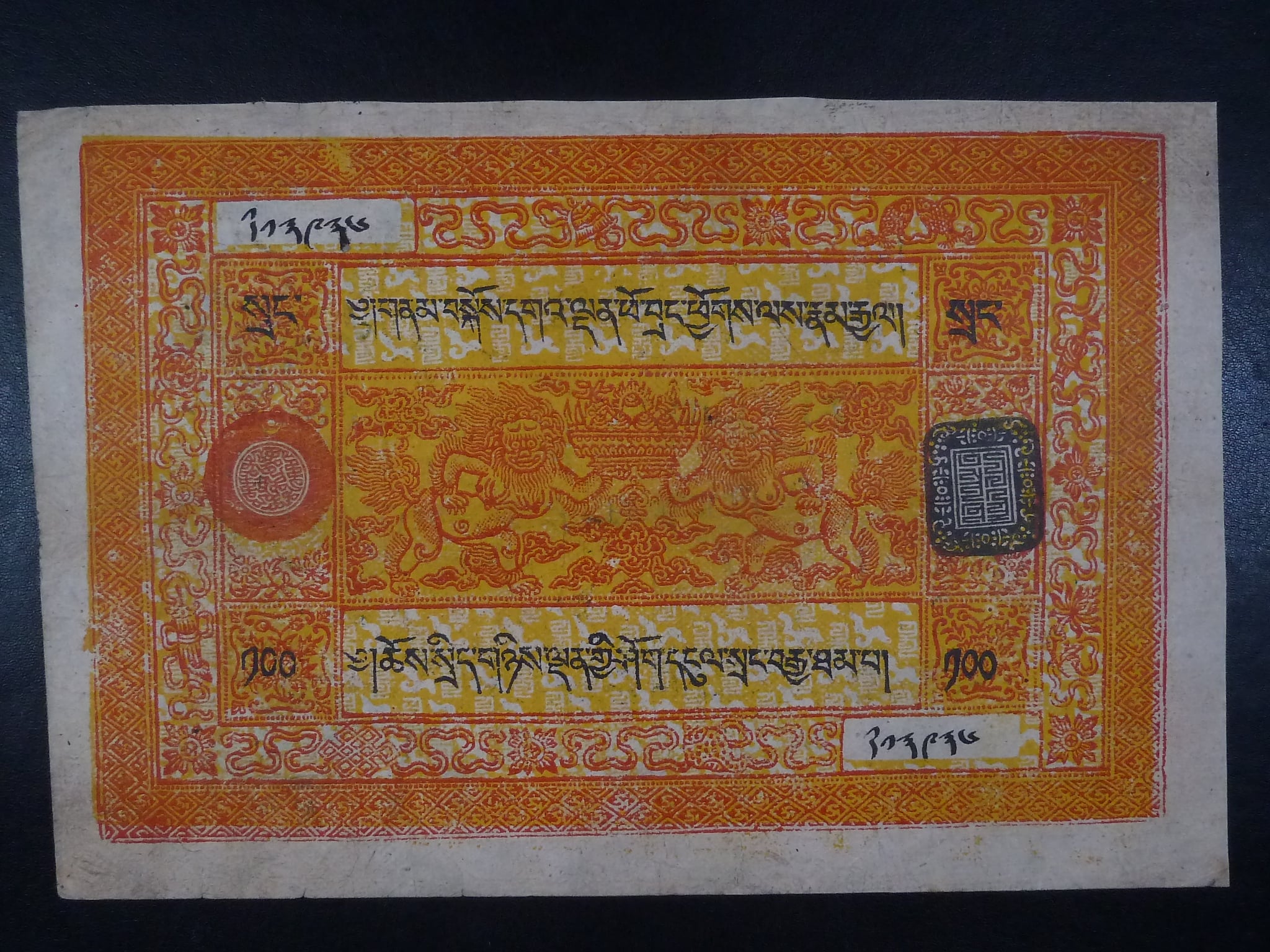 TIBET, 100 Tam srang 1937, BNB. B109a, Pi. 12