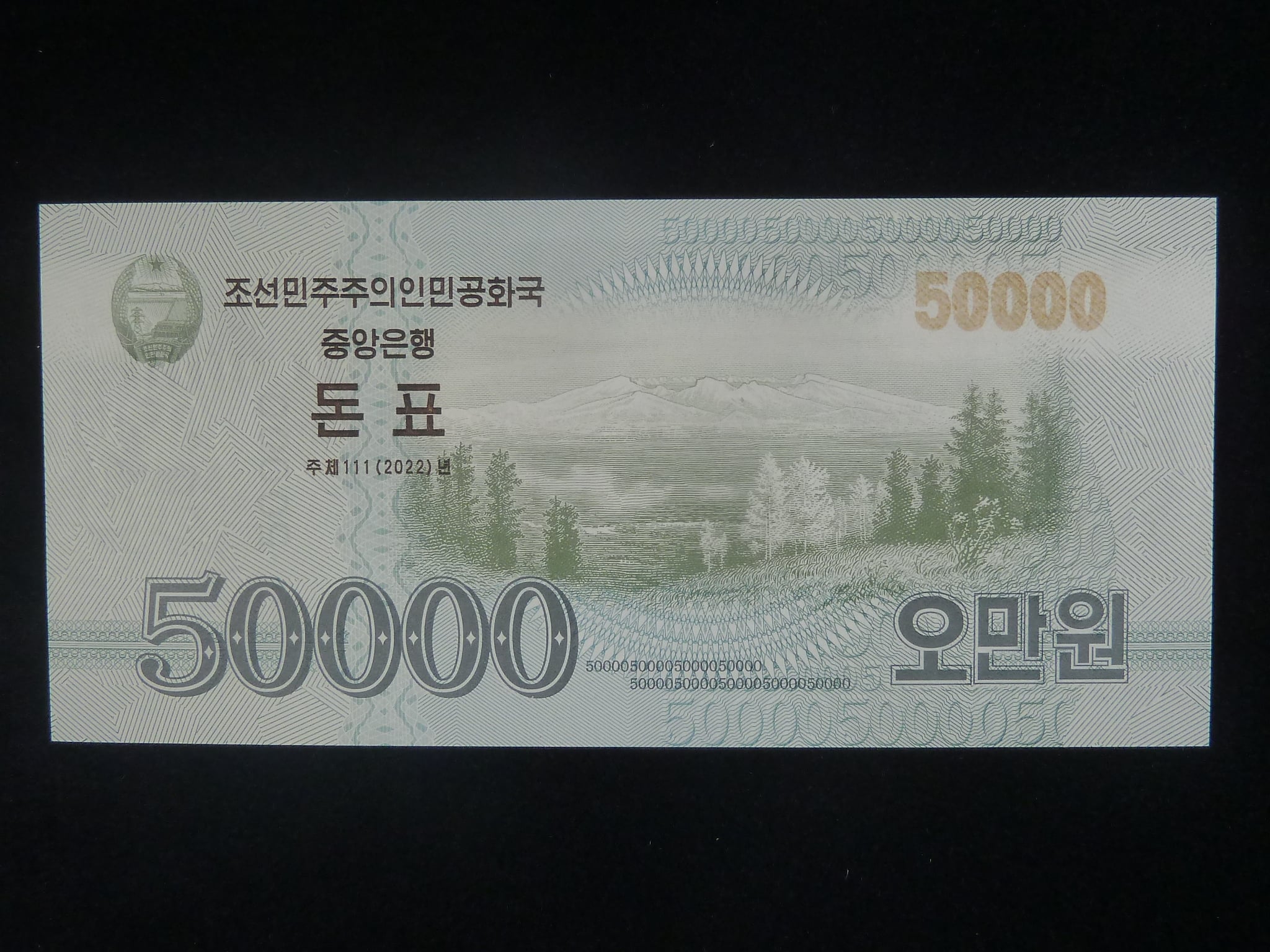 SEVERNÍ KOREA, 50000 Won 2022 - nouzová peněžní poukázka