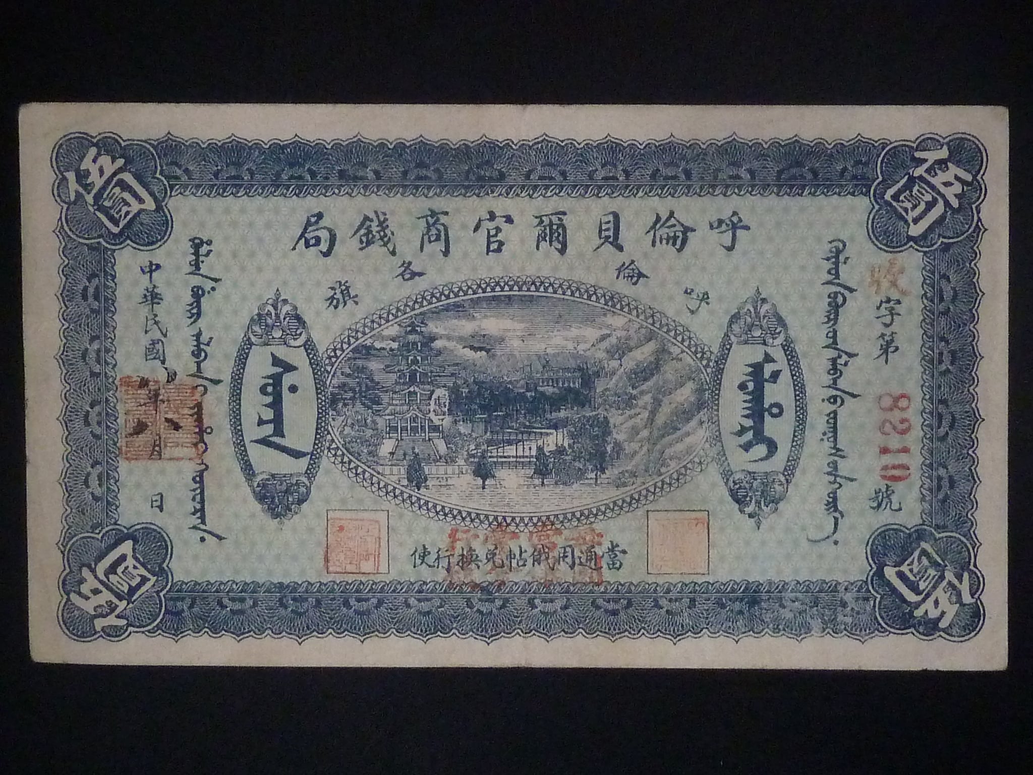 ČÍNA regionální, 5 Yuan 1919, BNB. B43004a, Pi. S1892J