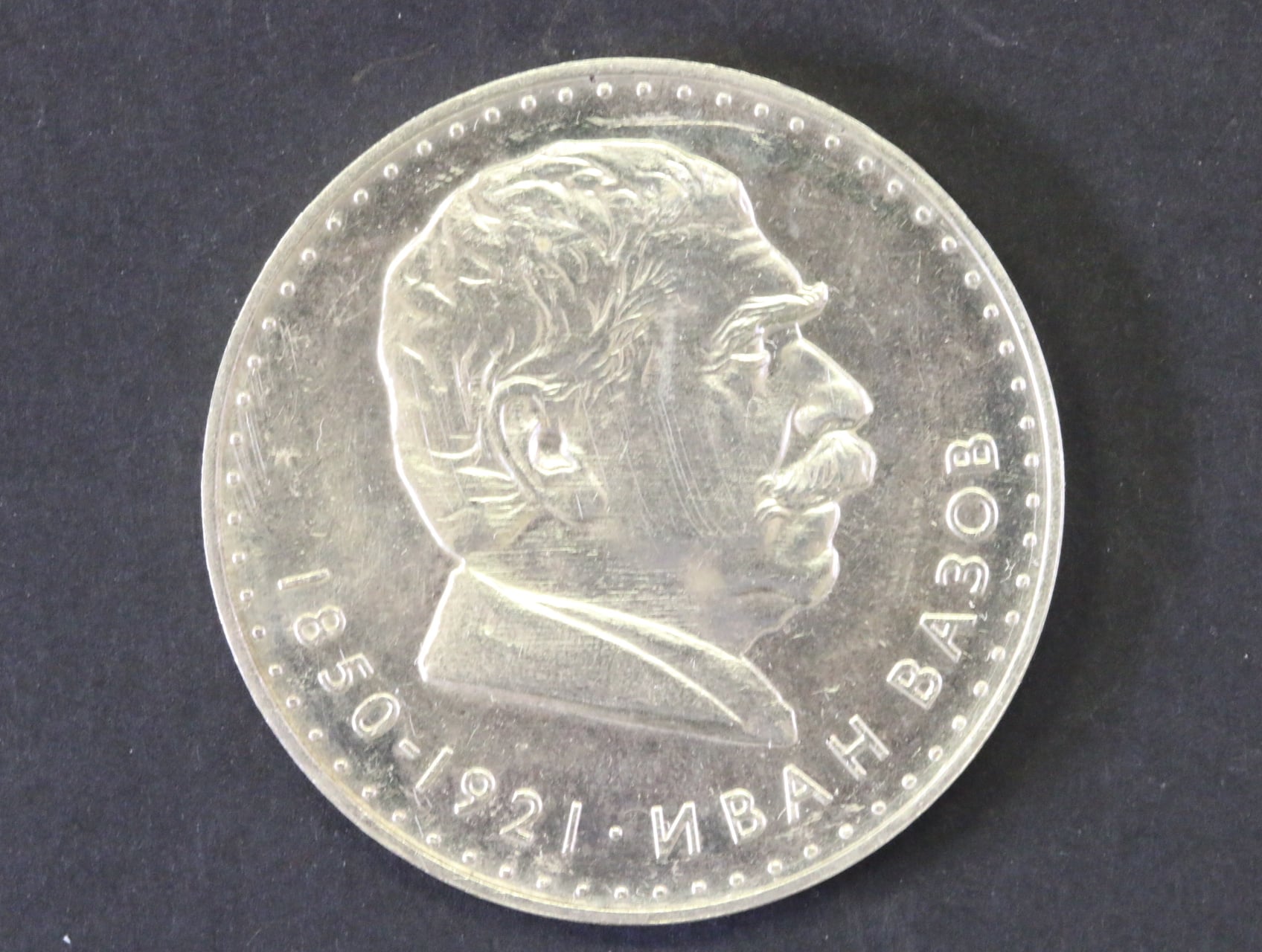 5 Leva 1970_