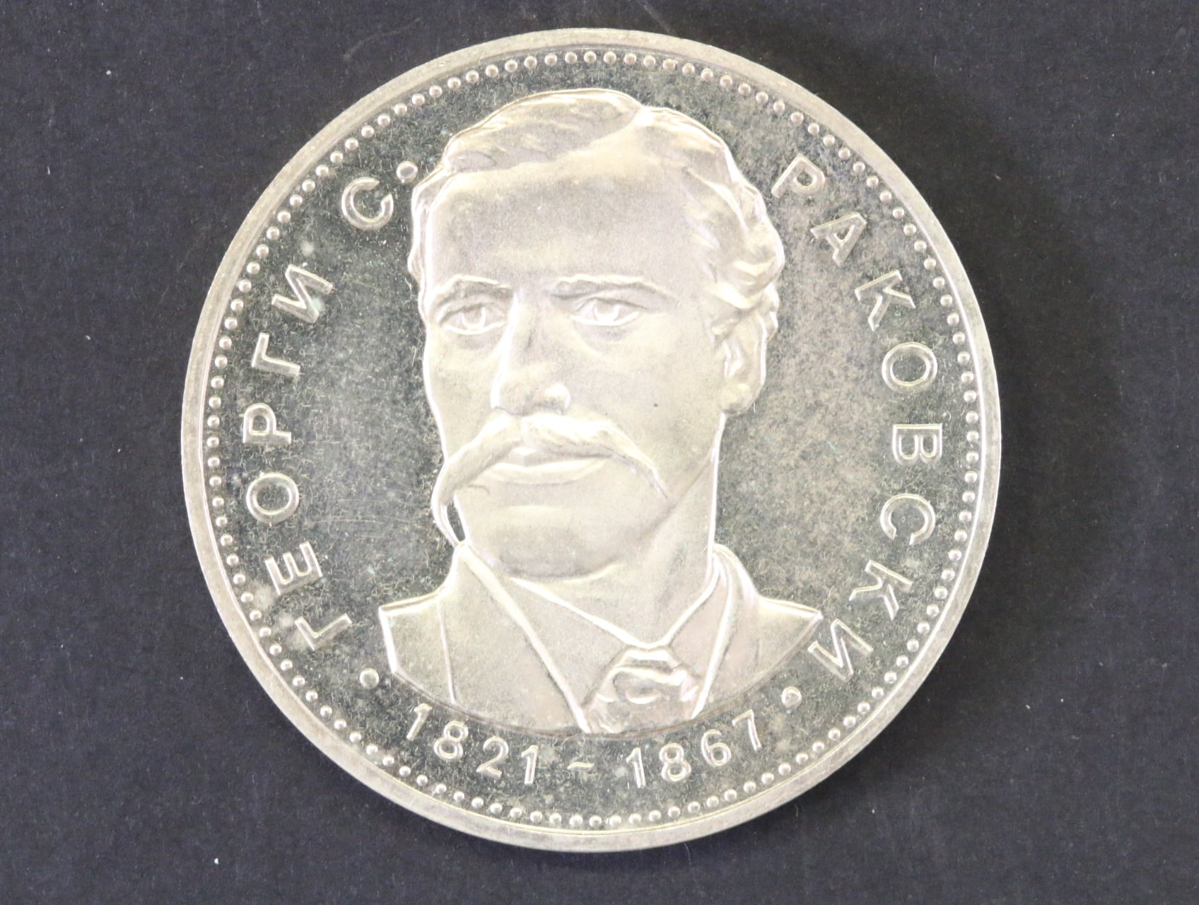 5 Leva 1971_