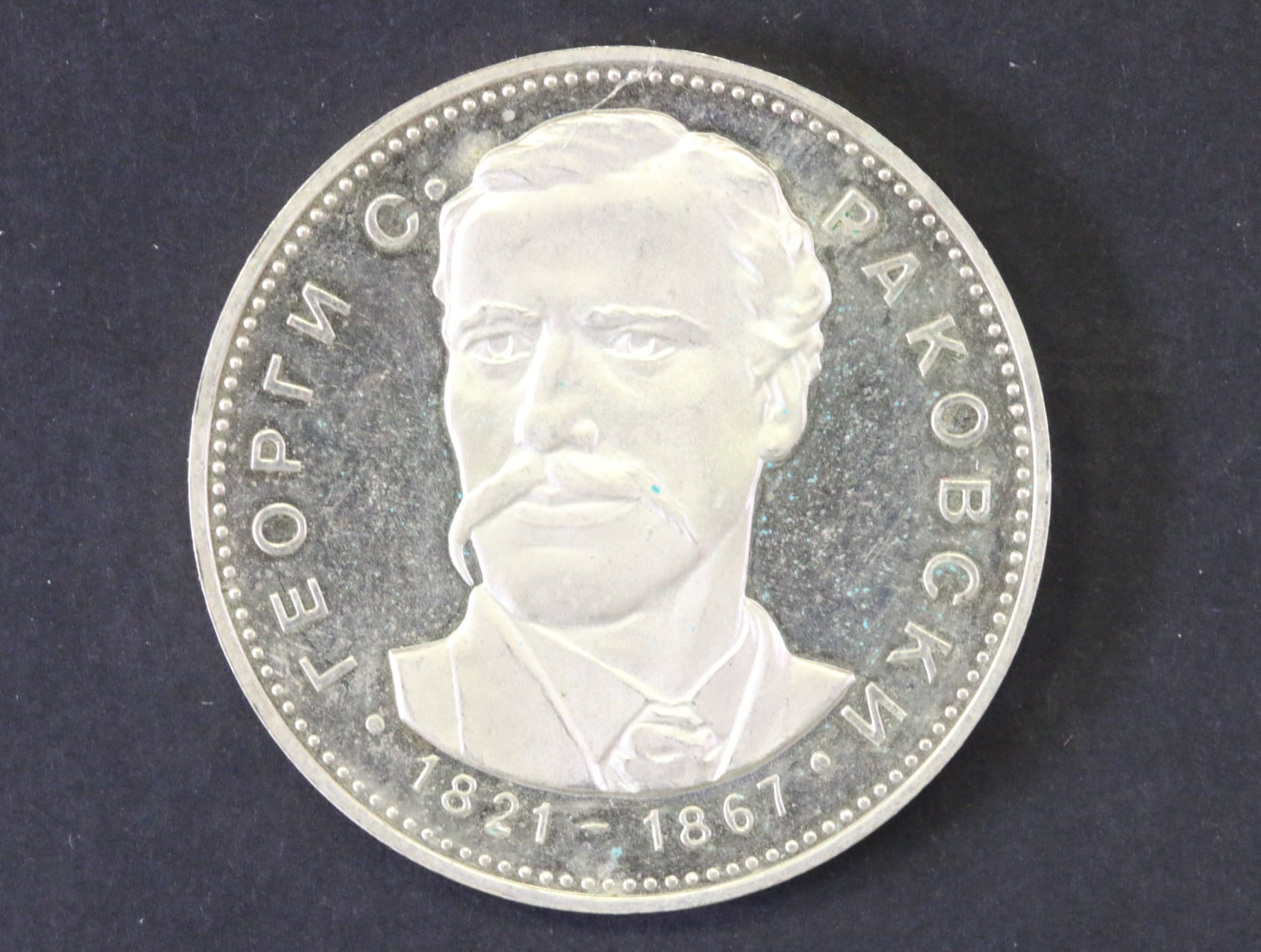 5 Leva 1971_
