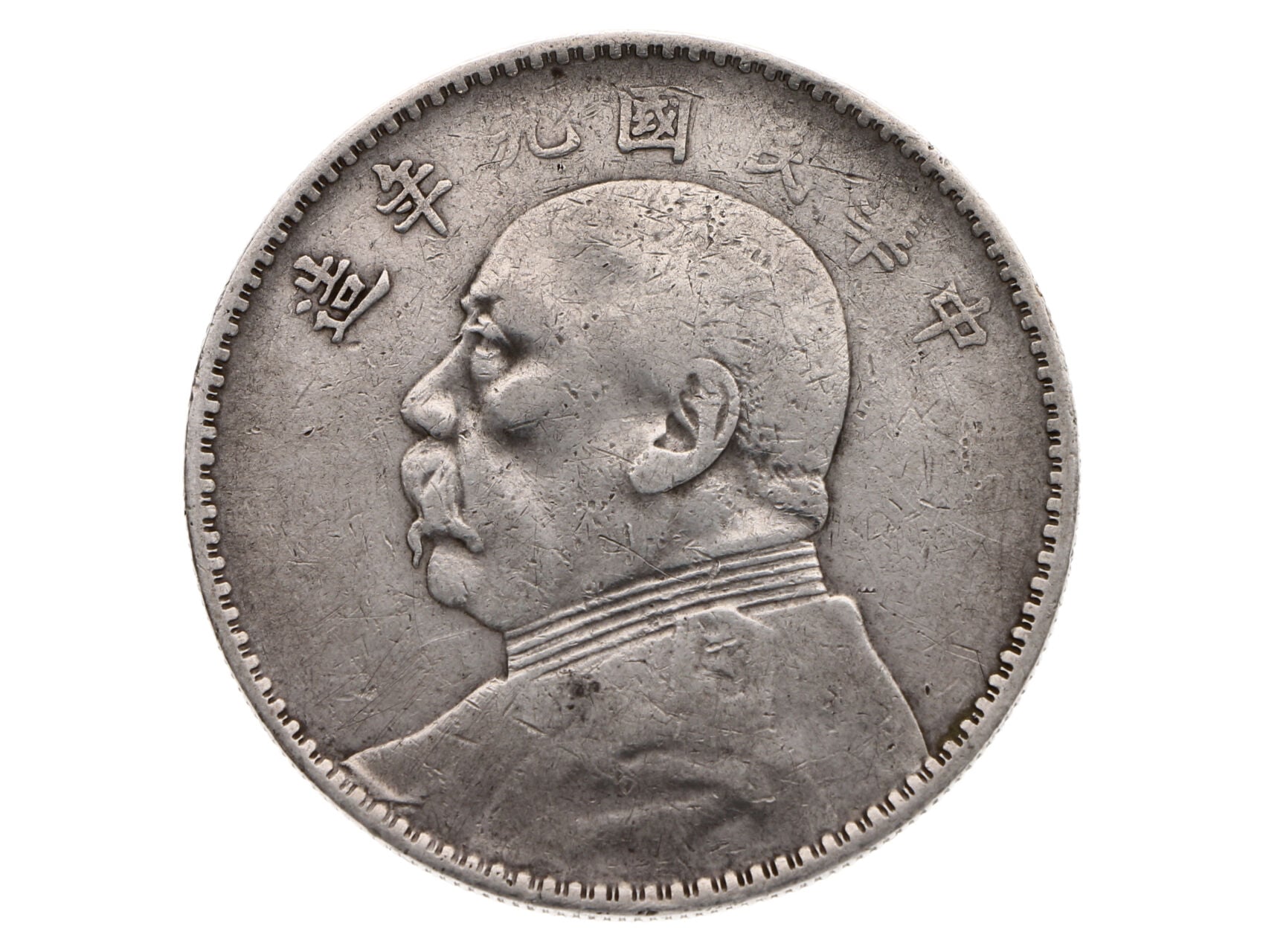 1 Yuan 1920 "Fat Man dollar"_