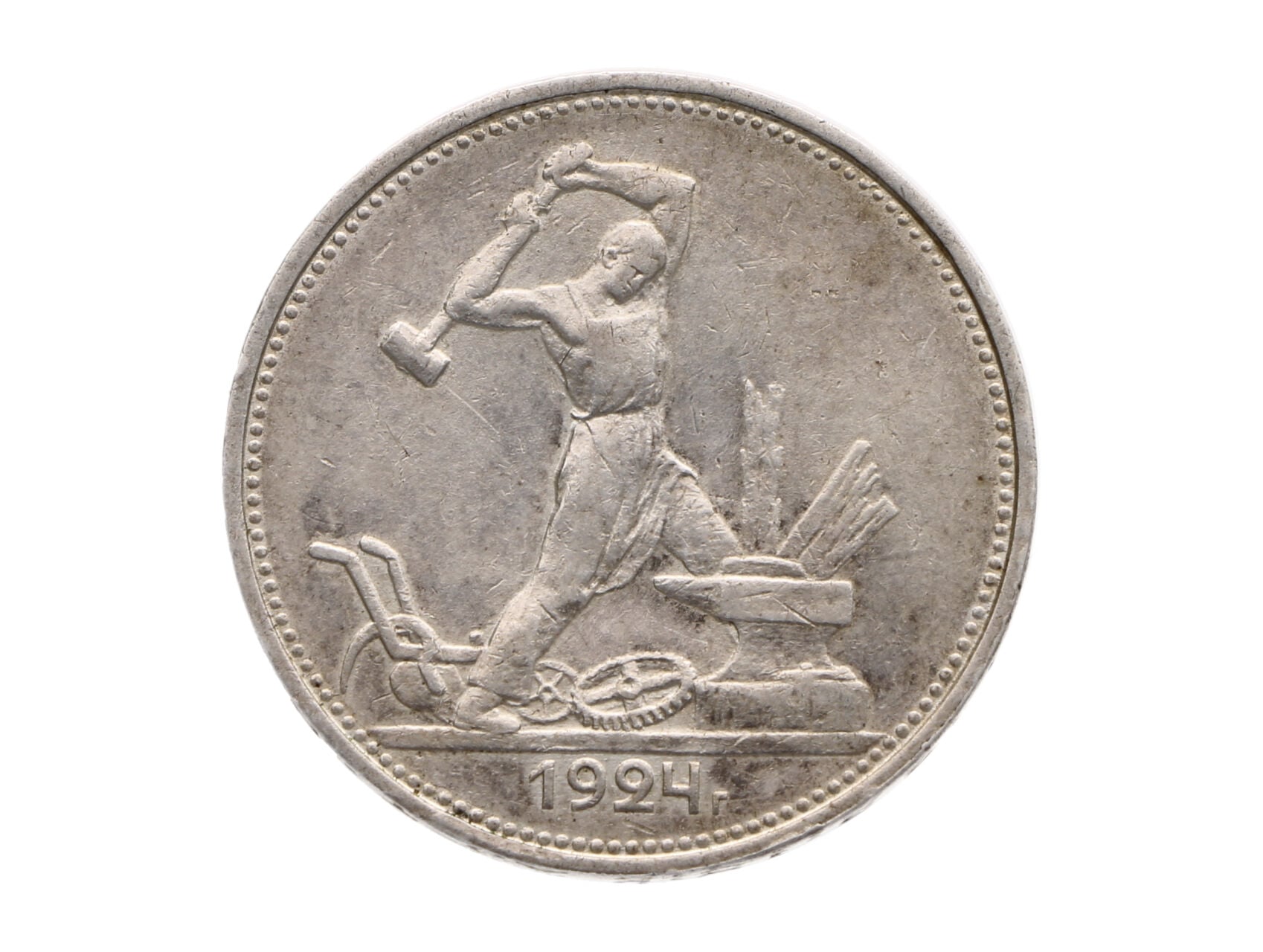SSSR 1923-1991 - 50 Kopejka 1924 TP_