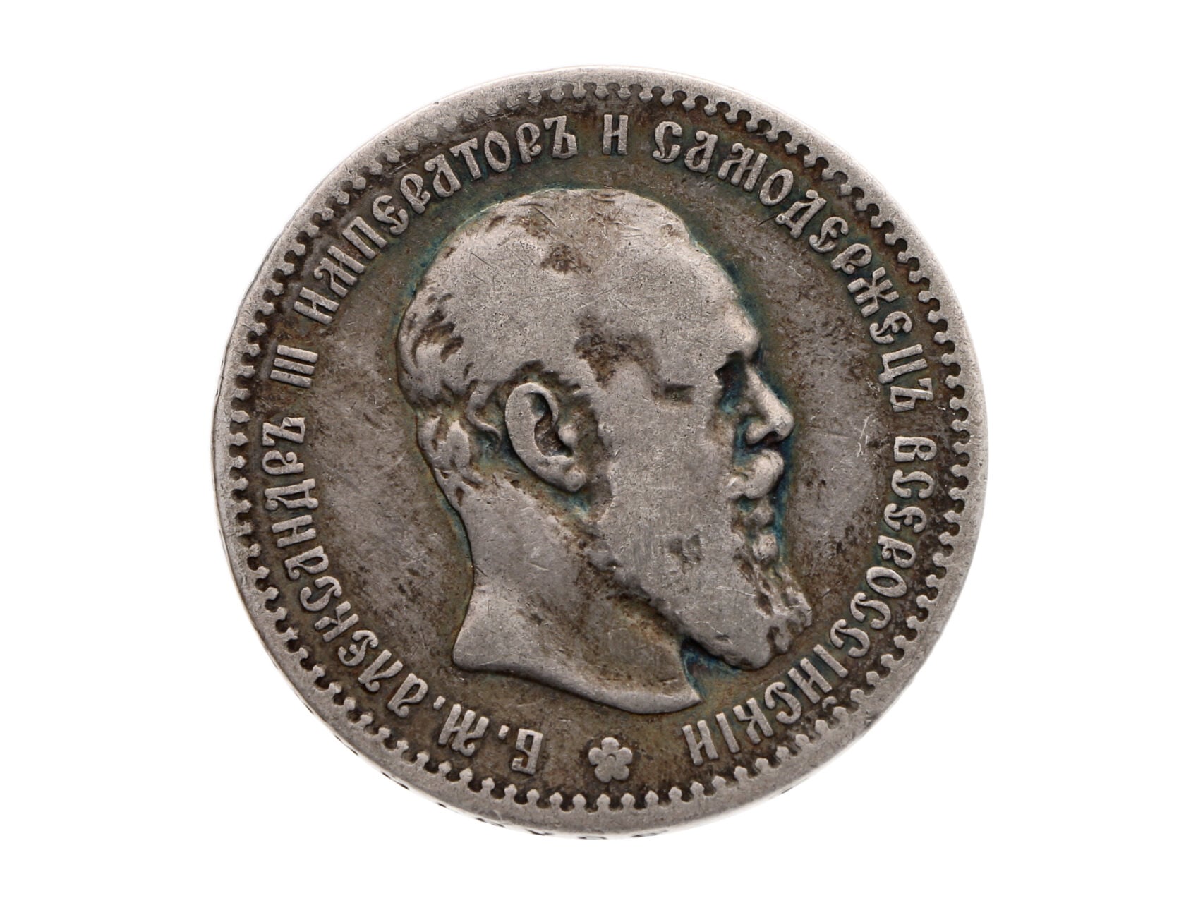Alexander III. 1881-1894 - 1 Rubl 1891_