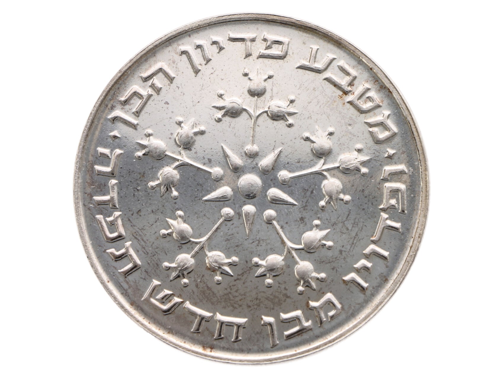 25 Lirot 1975 - Pidyon Haben, 30g, 0.800 Ag_