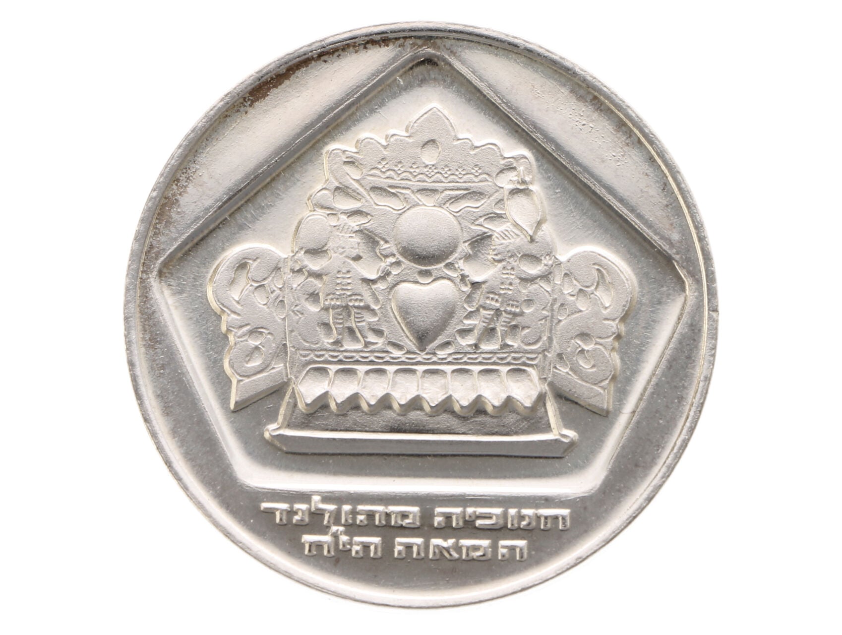 10 Lirot 1975 - Hanukkah, 20g, 0.500 Ag_