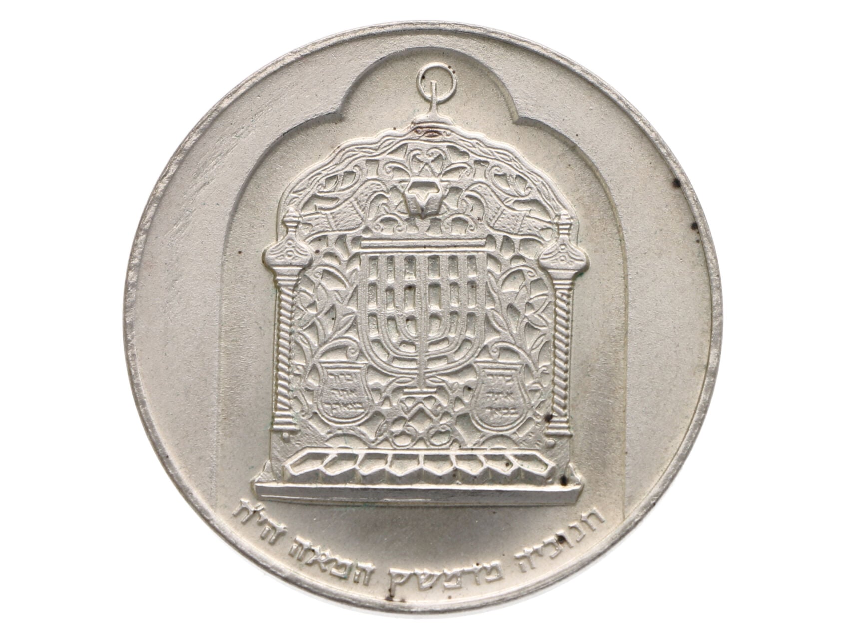 10 Lirot 1974 - Hanukkah, 20g, 0.500 Ag_