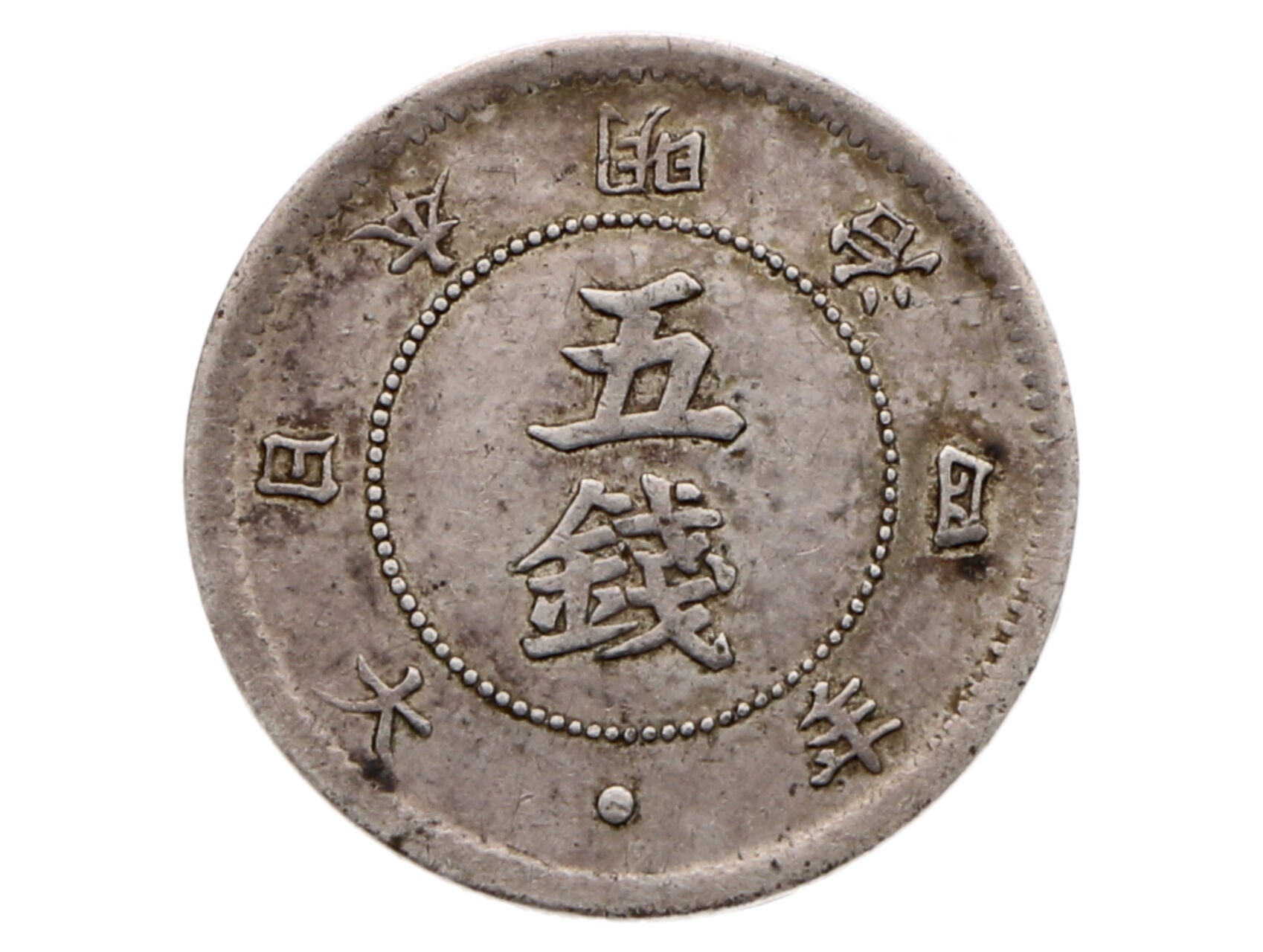 5 Sen 1871, pozdější varianta_
