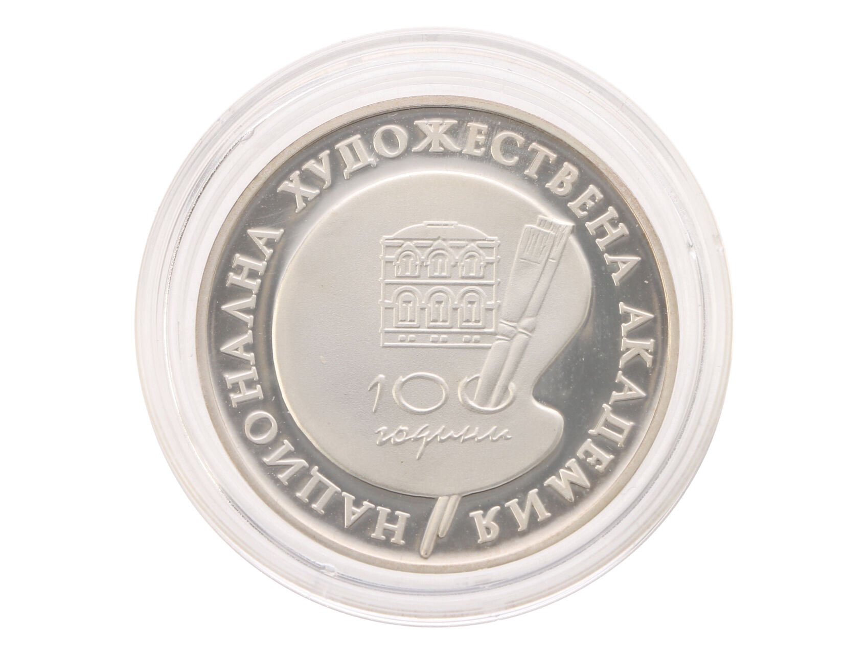 500 Leva 1996 - 100. výročí Národní akademie umění, 10g, 0.925 Ag_