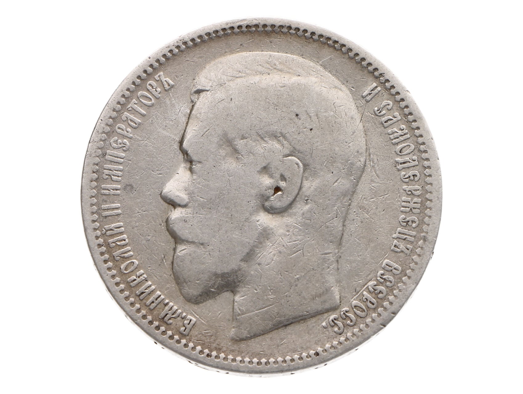 1 Rubl 1898 AG_