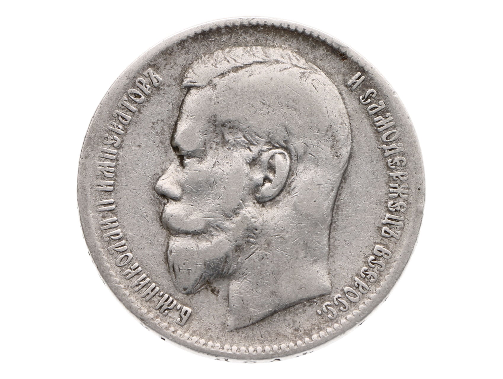 1 Rubl 1899_