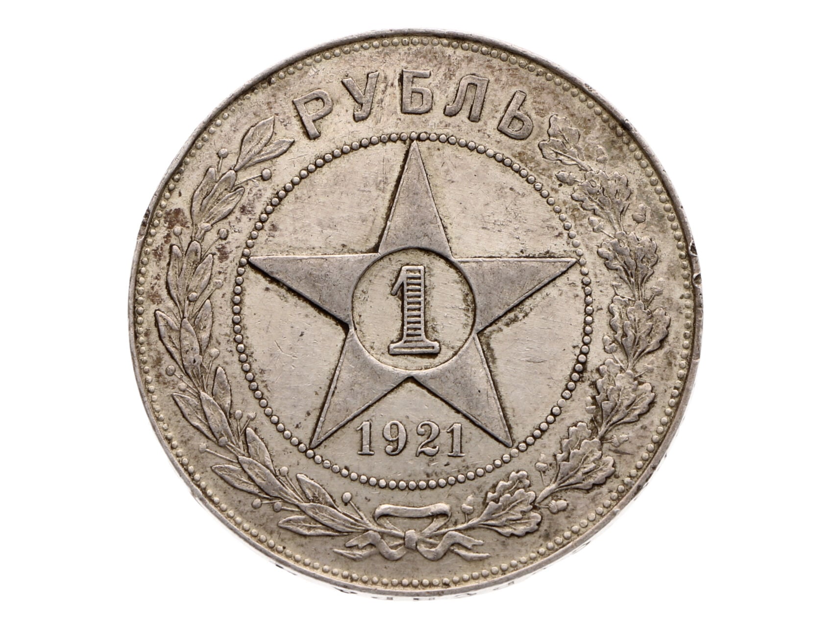 1 Rubl 1921 AG_
