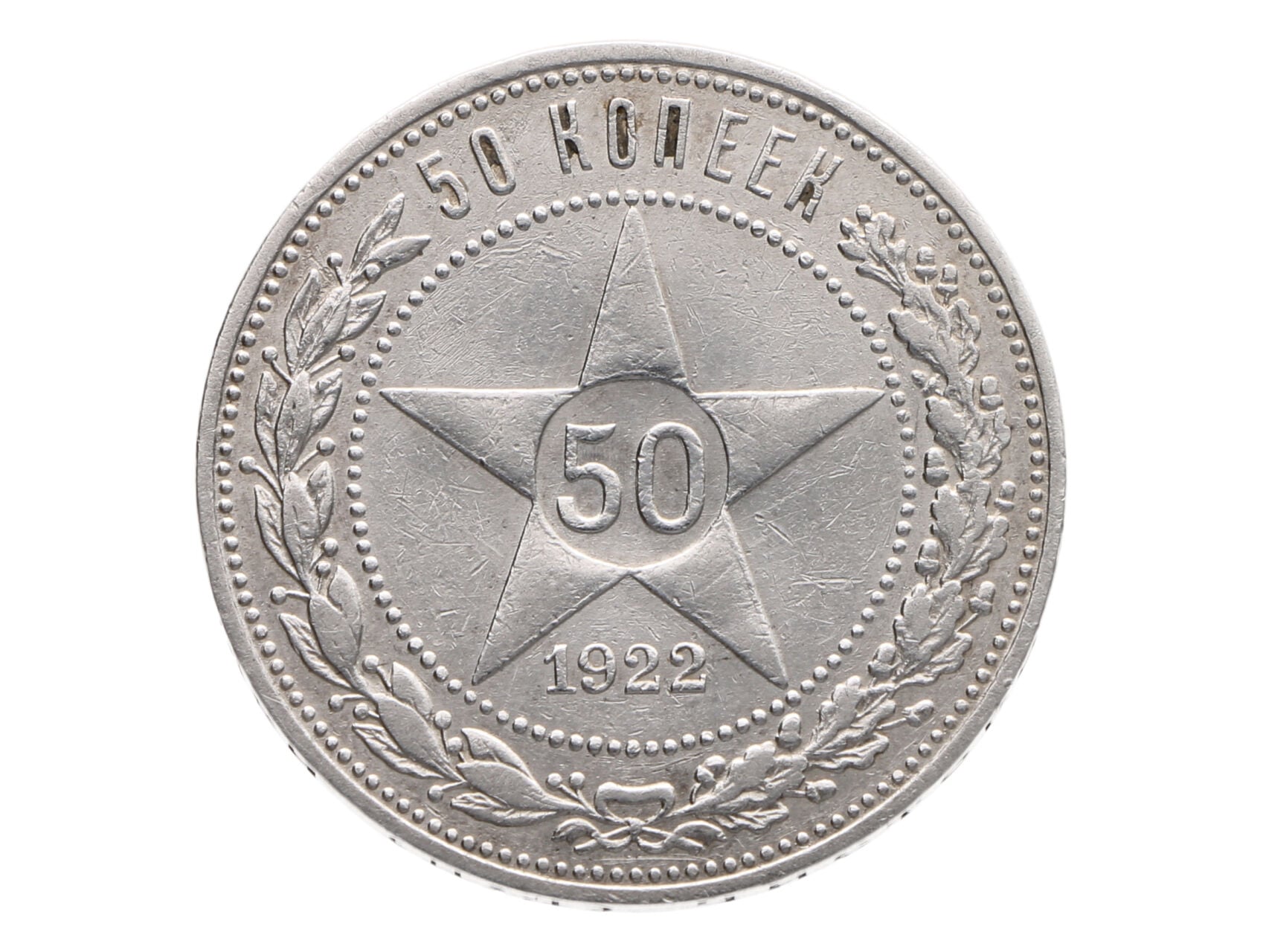 50 Kopějka 1922 PL_