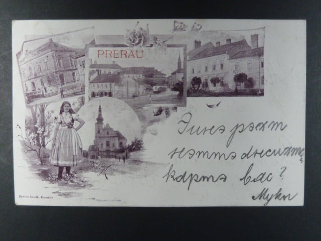 Přerov, čb. vícezáběrová pohl., prošlá 1897