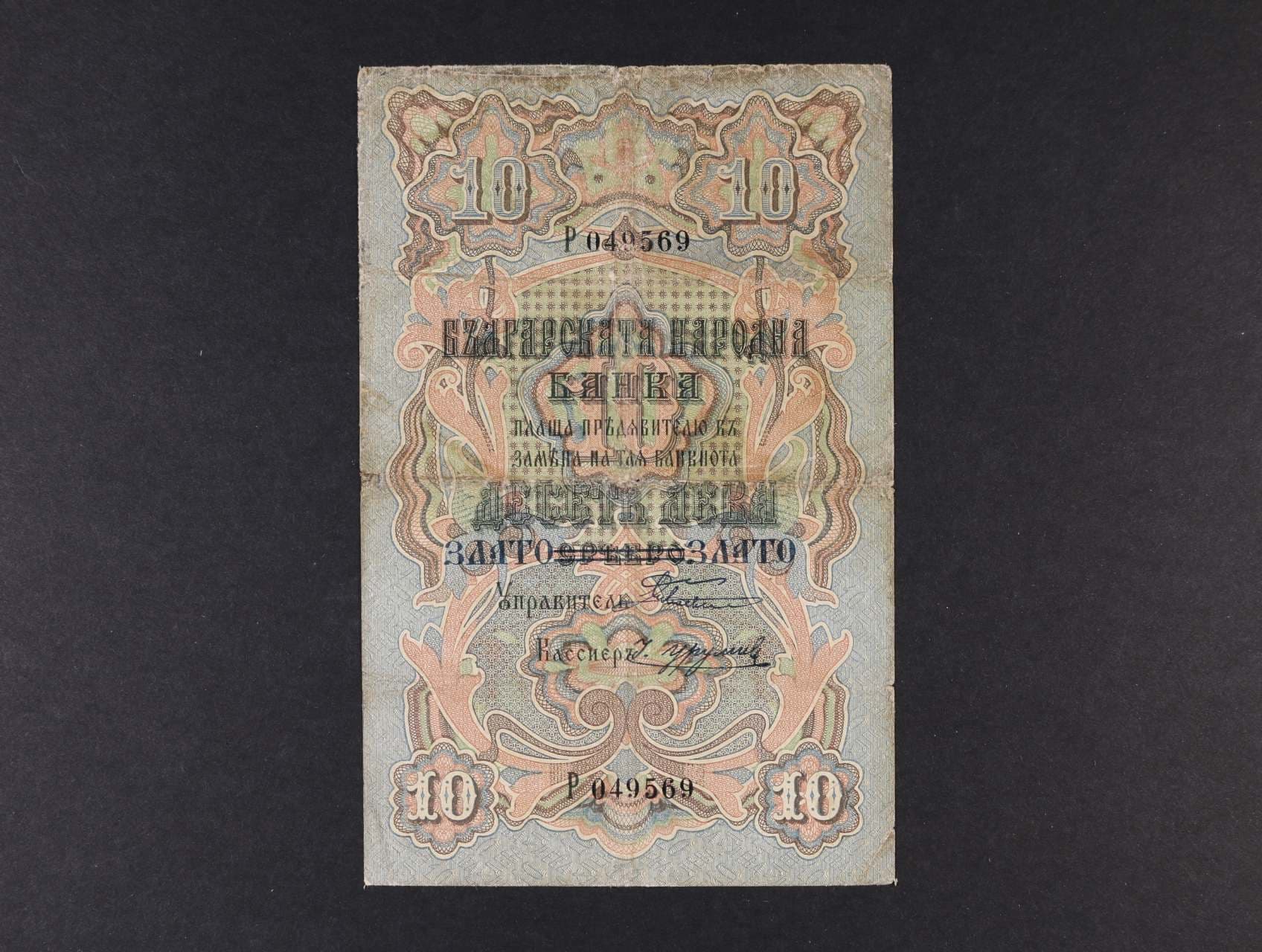 Los 1929