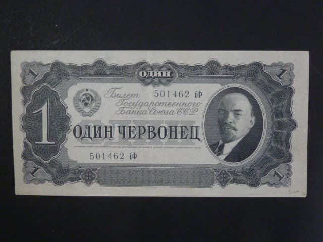 Rusko, 1 Červoňec 1937