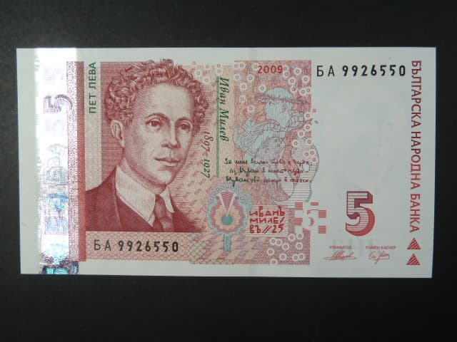 5 Leva 2009, BNB. B231a