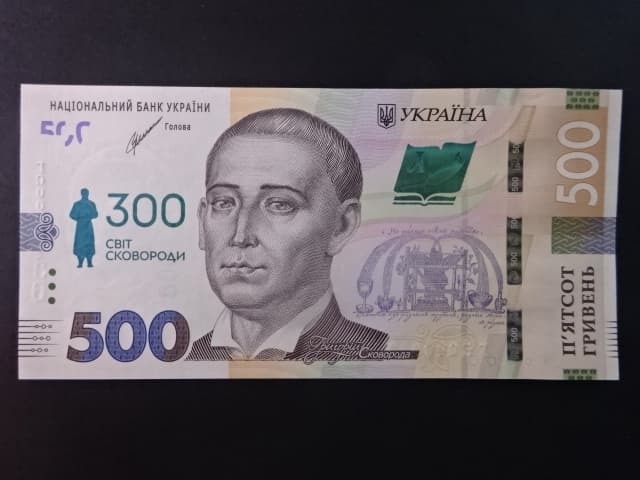 500 Hryvni 2021 pamětní, BNB. B811a