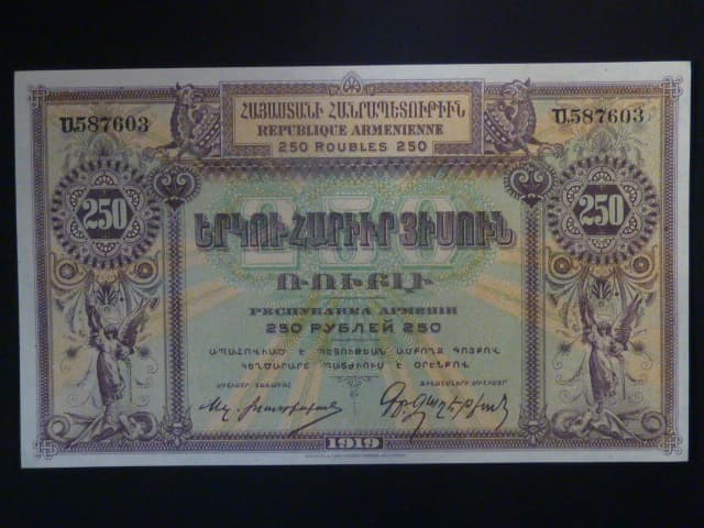 ARMÉNIE, 250 Rubles 1919, BNB. B103a, Pi. 32