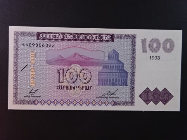 ARMÉNIE, 100 Dram 1993, BNB. B204a, Pi. 36