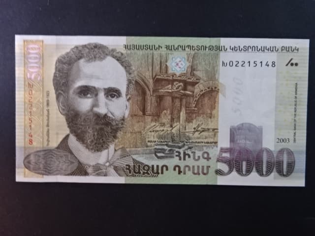 ARMÉNIE, 500 Dram 2017, BNB. 301a, Pi. 60