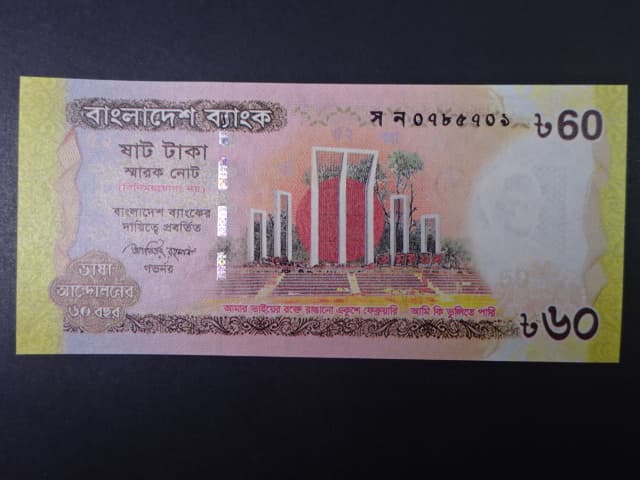 BANGLADÉŠ, 60 Taka 2012, BNB. B356a, Pi. 61