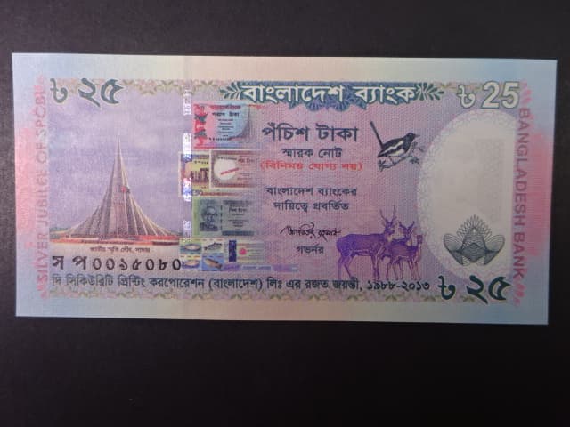 BANGLADÉŠ, 25 Taka 2013, BNB. B357a, Pi. 62