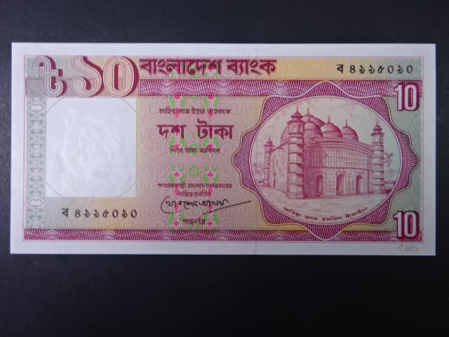 BANGLADÉŠ, 10 Taka 1993, BNB. B320e, Pi. 26