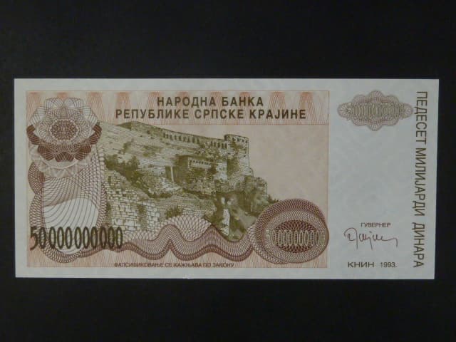 50.000.000.000 Dinara 1993, BNB. B223a, Pi.R29