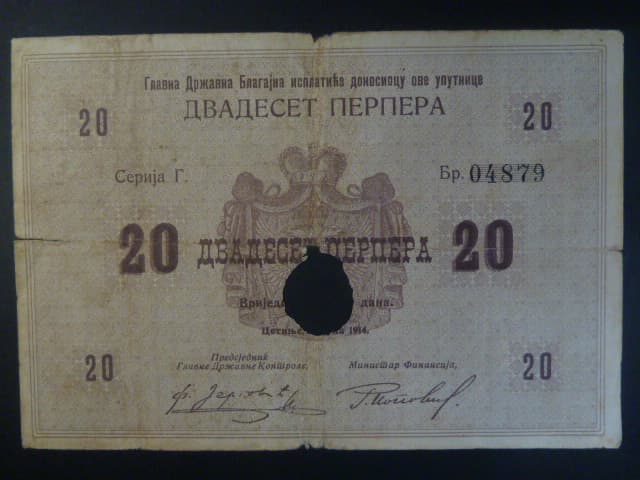 20 Perpera 1914, skartační otvor, BNB B109a, Pi. 11