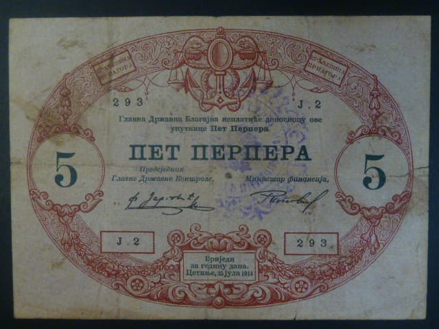 5 Perpera 1914 Montenegro, vojenské vydání, nečitelné razítko