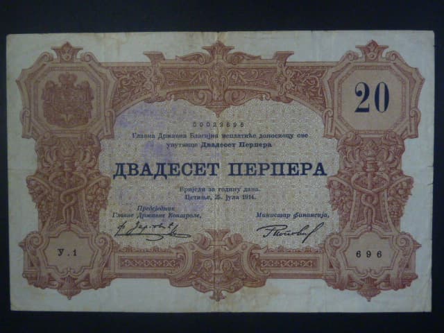 20 Perpera 1914 Montenegro, 3. vydání, vojenské vydání, nečitelné razítko, Pi. 19