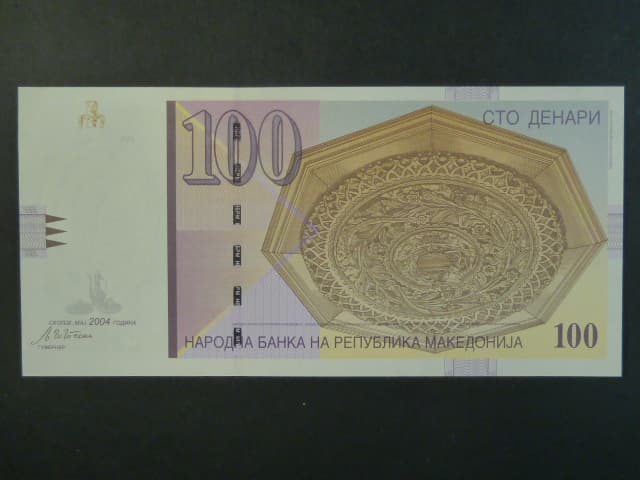 100 Denars 2004, BNB. B208e, Pi. 16