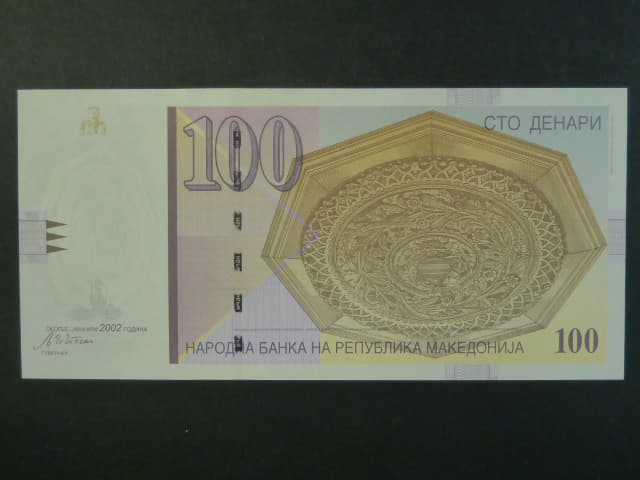 100 Denars 2002, BNB. B208d, Pi. 16