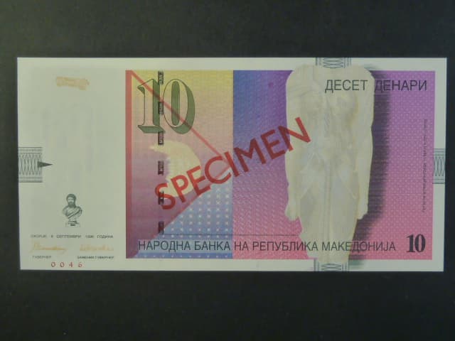 10 Denars SPECIMEN 1996, BNB. B207as, Pi. 15