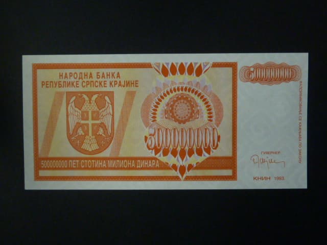 500 mil Dinara 1993, BNB. B210a, Pi. R16