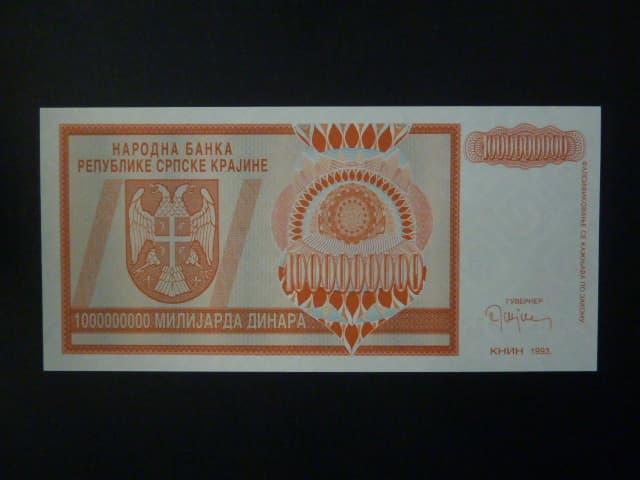 1 mld Dinara 1993, BNB. B211a, Pi. R17