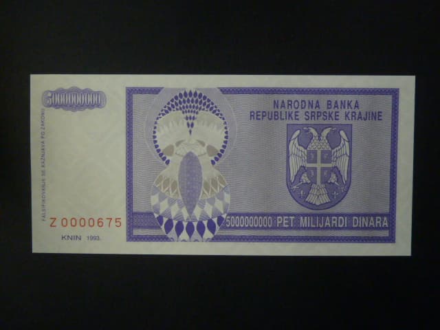 5 mld Dinara 1993, replacement prefix Z, BNB. B212az, Pi. R18